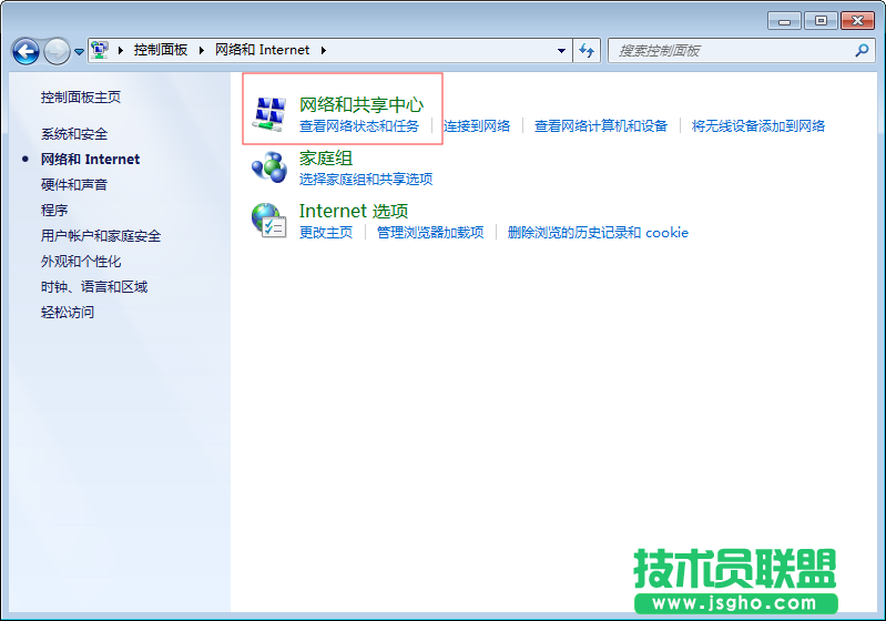 Window7旗艦版寬帶連接總是斷開怎么辦？