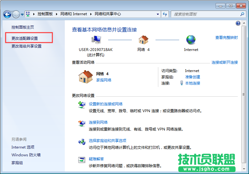 Window7旗艦版寬帶連接總是斷開怎么辦？