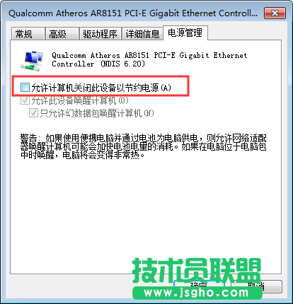 Window7旗艦版寬帶連接總是斷開怎么辦？
