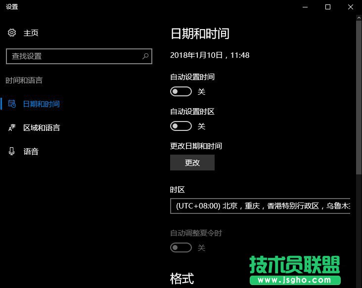 Win10系統(tǒng)時間不準怎么辦？Win10時間自動校準和手動校準的方法