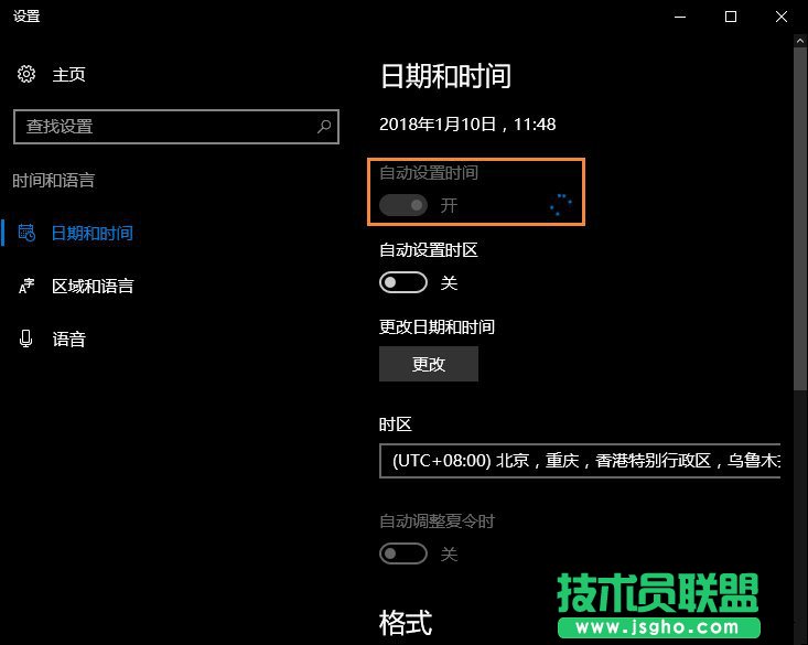Win10系統(tǒng)時間不準怎么辦？Win10時間自動校準和手動校準的方法