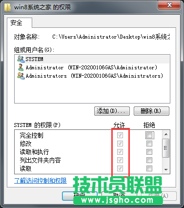 Windows7旗艦版無法修改文件屬性如何解決？