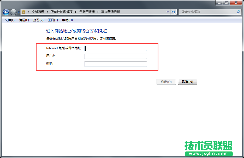 Win7系統(tǒng)憑據(jù)管理器功能如何使用？