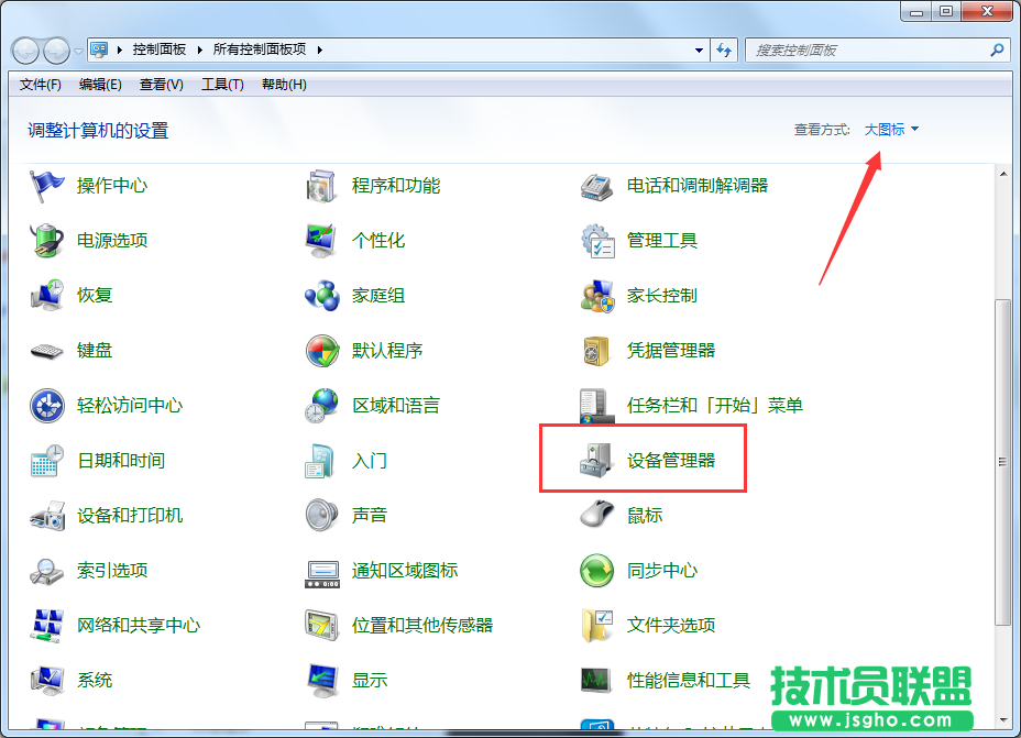 Windows7系統(tǒng)聲卡要如何設(shè)置？