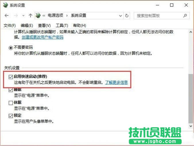 Win10如何提高開機速度？Win10提高開機速度的方法