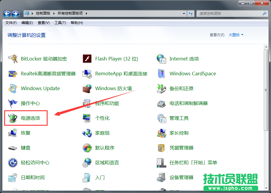 Windows7系統(tǒng)如何不讓電腦待機(jī)？