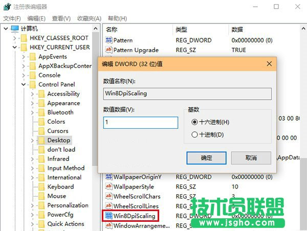 Windows10字體變糊怎么辦？Win10系統(tǒng)調(diào)整分辨率后字體變模糊的應(yīng)對措施