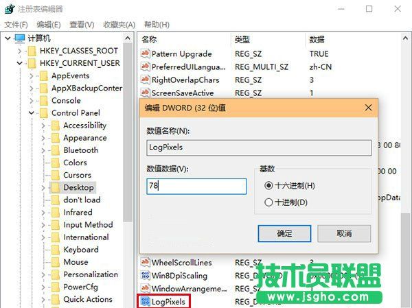 Windows10字體變糊怎么辦？Win10系統(tǒng)調(diào)整分辨率后字體變模糊的應(yīng)對措施