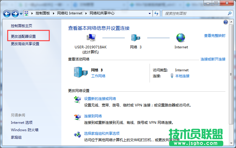 Win7系統(tǒng)無線網(wǎng)絡(luò)怎么設(shè)置？