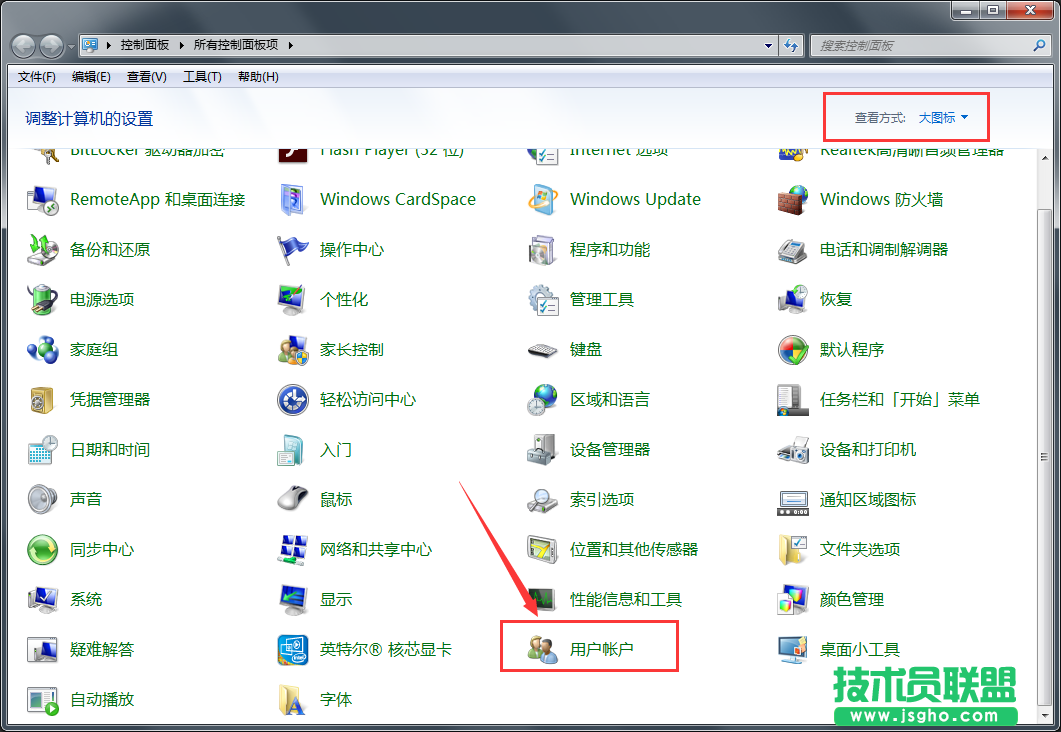 Windows7旗艦版如何通過注冊表刪除域賬戶？