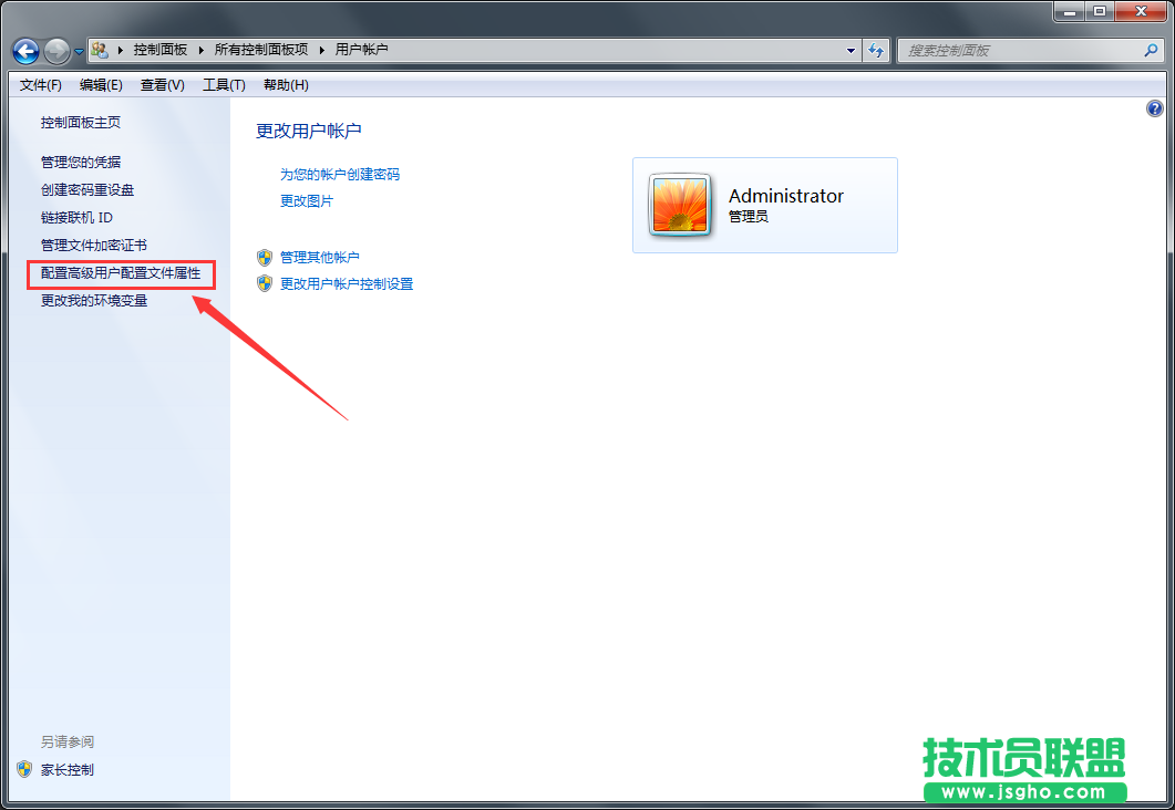 Windows7旗艦版如何通過注冊表刪除域賬戶？
