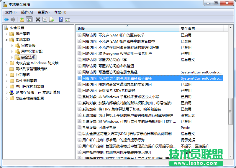 Win7系統(tǒng)如何刪除遠程訪問功能？