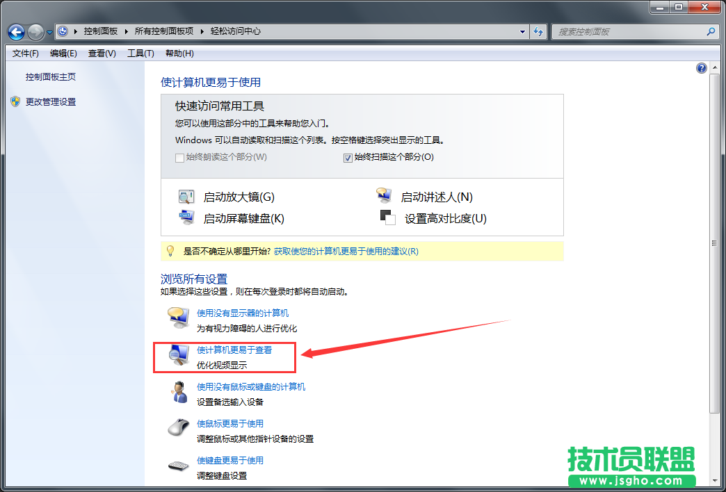 Windows7系統(tǒng)桌面壁紙不見了如何解決？