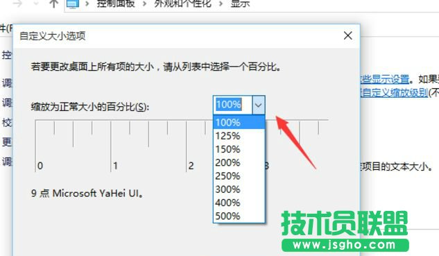 Window10字體模糊怎么辦？徹底解決Win10字體模糊的方法