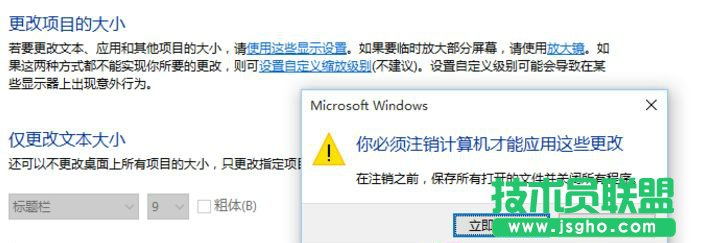 Window10字體模糊怎么辦？徹底解決Win10字體模糊的方法