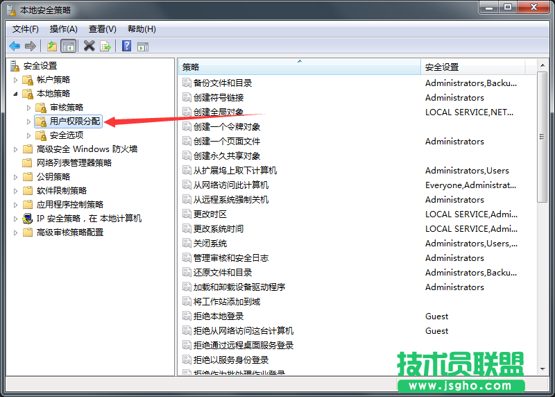 Windows7系統(tǒng)用戶權(quán)利指派如何打開？