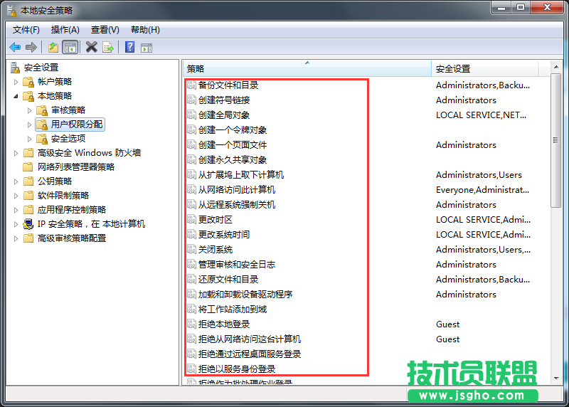 Windows7系統(tǒng)用戶權(quán)利指派如何打開？