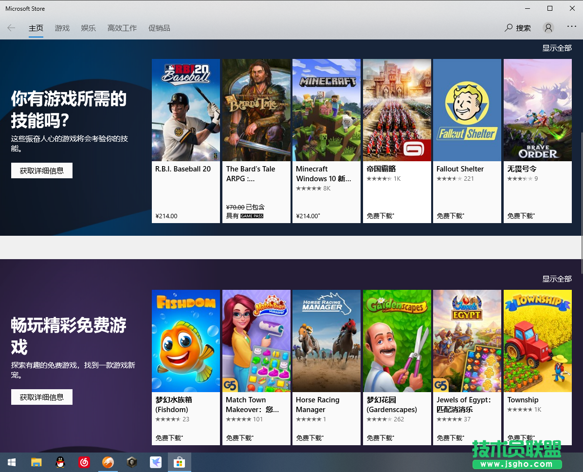 Windows10系統(tǒng)對(duì)電腦的標(biāo)準(zhǔn)配置要求