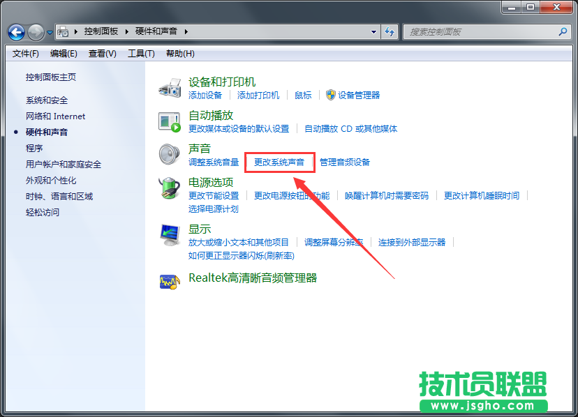Win7系統(tǒng)鼠標(biāo)點(diǎn)擊有聲音如何關(guān)閉？