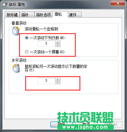 Windows7旗艦版鼠標(biāo)滑輪如何設(shè)置速度？
