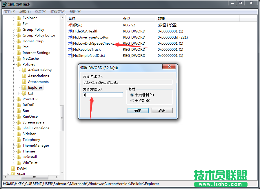 Win7系統(tǒng)磁盤空間不足時顯示為紅色怎么取消？