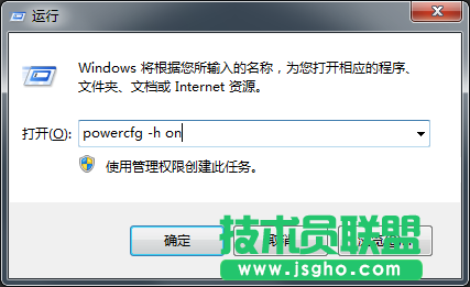 Windows7系統(tǒng)休眠模式如何開啟？