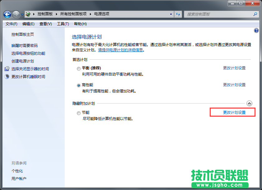Windows7系統(tǒng)休眠模式如何開啟？