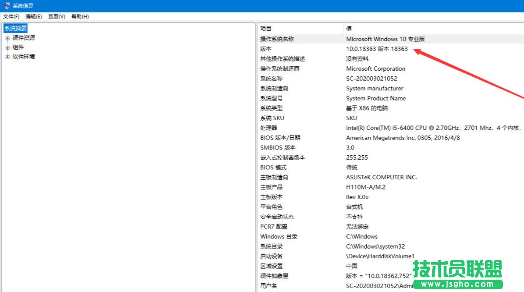 win10版本號(hào)哪里可以看？怎么查看win10版本號(hào)