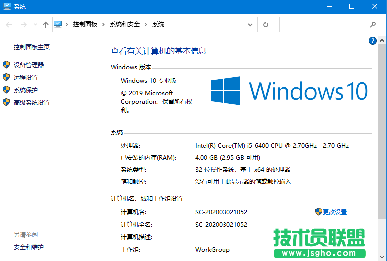 win10版本號(hào)哪里可以看？怎么查看win10版本號(hào)