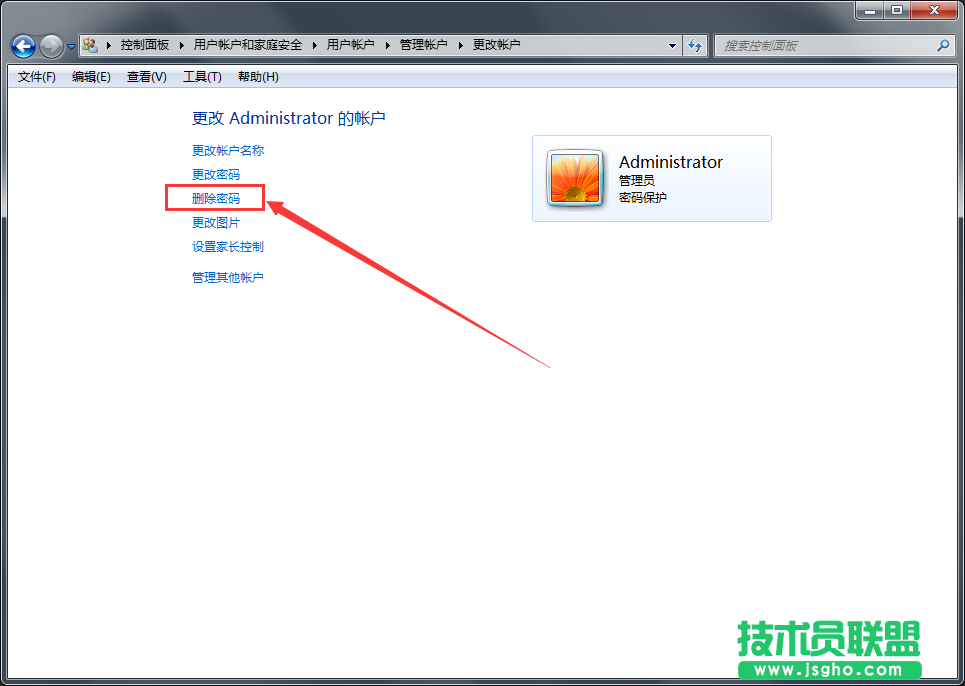Windows7系統(tǒng)如何刪除管理員賬戶密碼？
