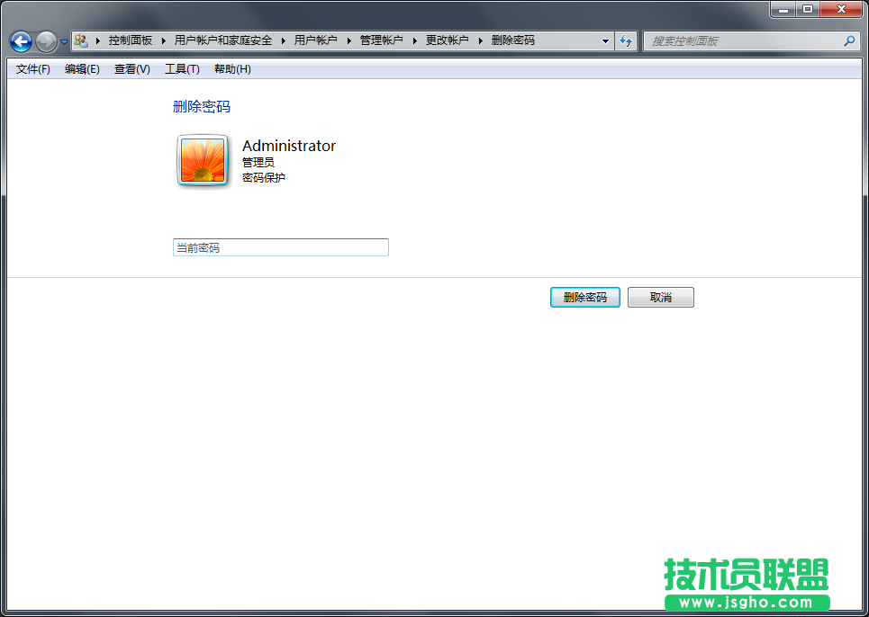 Windows7系統(tǒng)如何刪除管理員賬戶密碼？