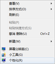 Win7系統(tǒng)任務(wù)欄透明效果如何開(kāi)啟？