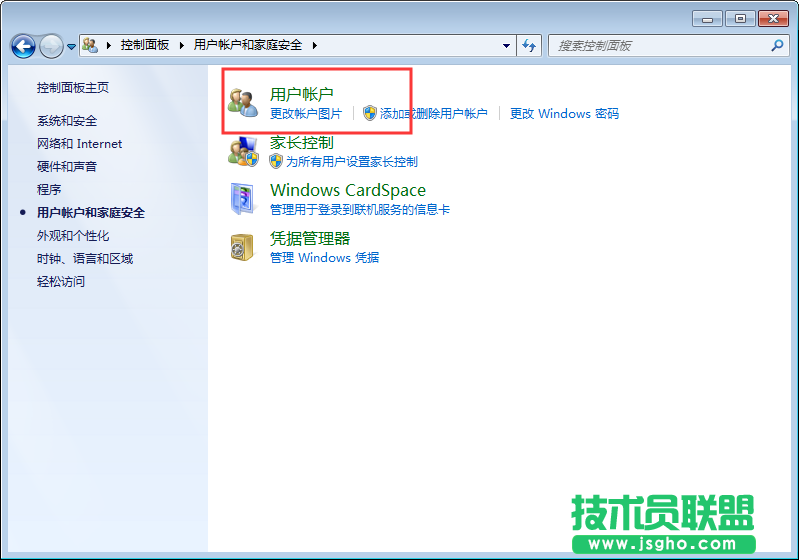 Win7系統(tǒng)打開軟件需要用戶密碼如何解決？