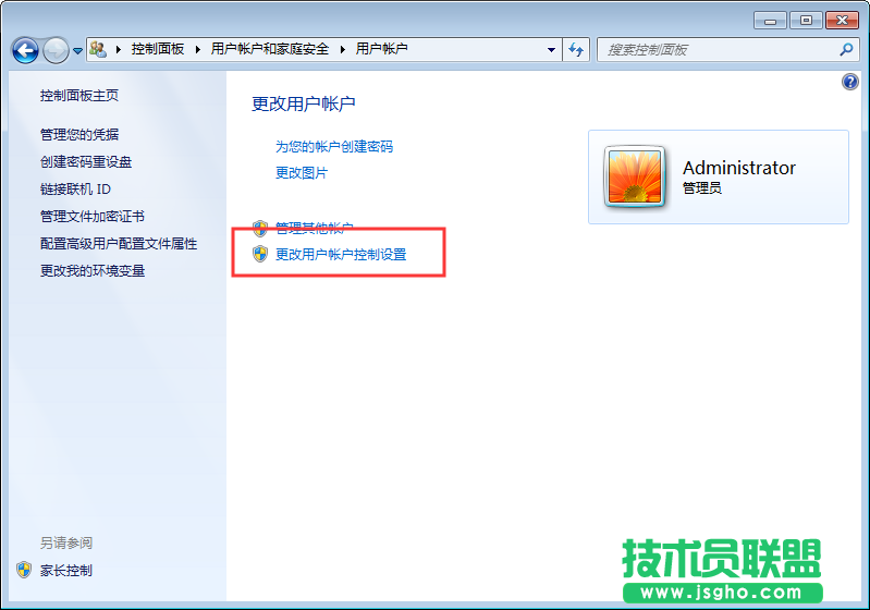 Win7系統(tǒng)打開軟件需要用戶密碼如何解決？