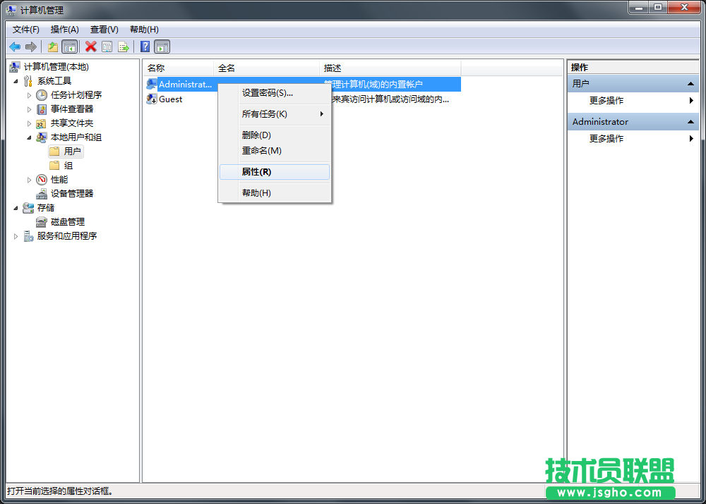 Windows7旗艦版開機密碼過期如何解決？
