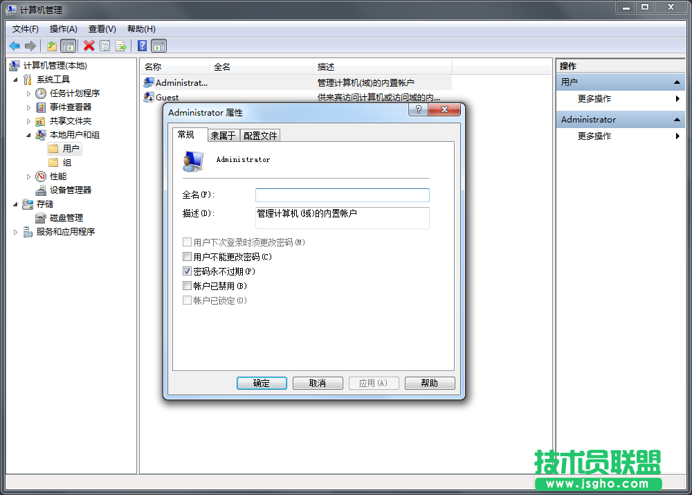 Windows7旗艦版開機密碼過期如何解決？
