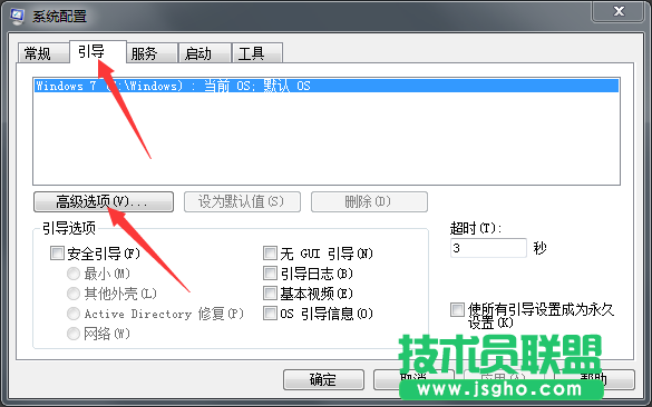 Win7系統(tǒng)玩游戲出現(xiàn)假死無響應(yīng)如何解決？