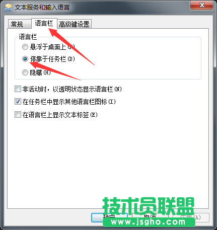 Windows7旗艦版電腦輸入法被隱藏如何恢復(fù)？
