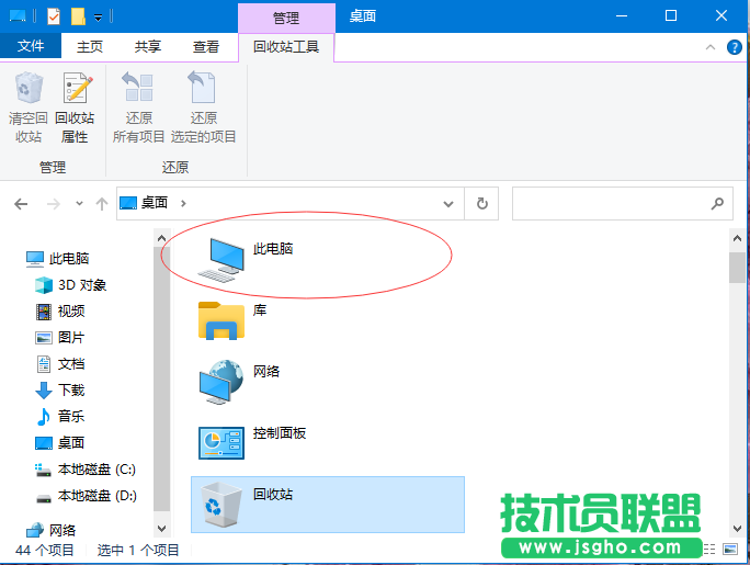 Win10如何在桌面顯示我的電腦？