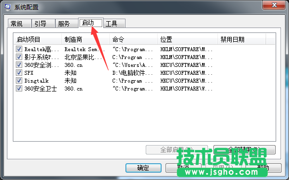 Windows7系統(tǒng)如何設(shè)置開(kāi)機(jī)啟動(dòng)項(xiàng)？