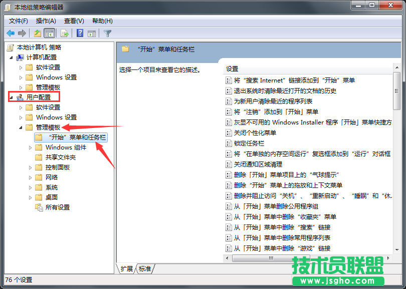 Windows7旗艦版如何刪除開(kāi)始菜單用戶(hù)文件夾？