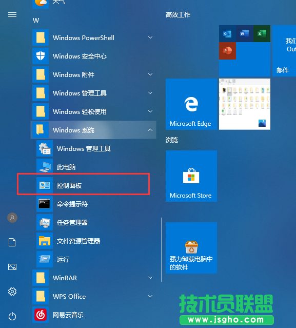 Win10卸載已安裝更新補丁的操作方法？win10怎么卸載補丁