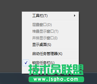 Windows7系統(tǒng)如何隱藏任務(wù)欄軟件圖標(biāo)？