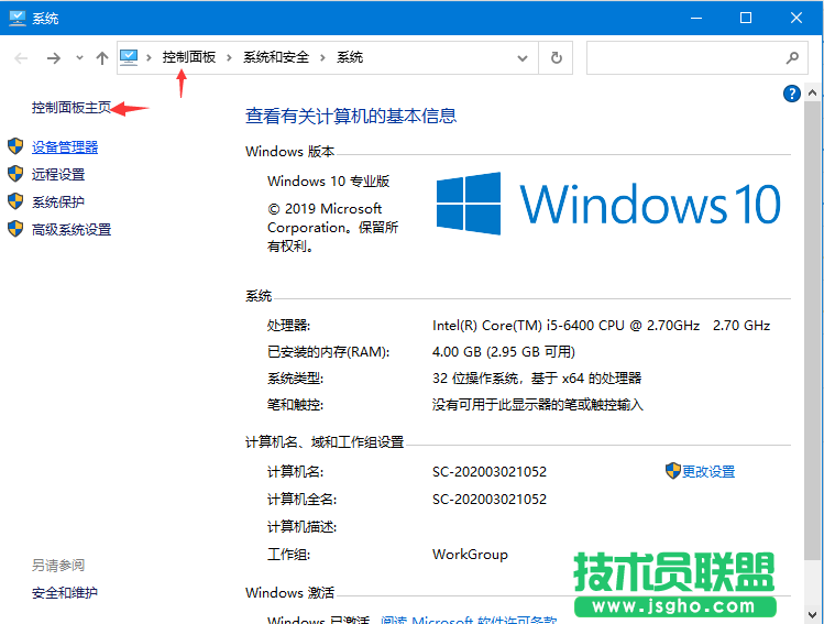 Win10控制面板在哪里？Win10怎么打開控制面板？