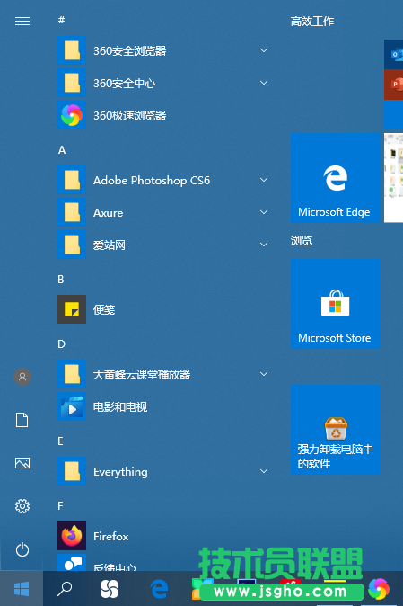 Win10控制面板在哪里？Win10怎么打開控制面板？