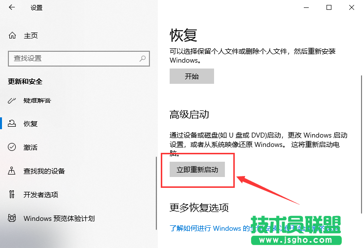 Win10要通過什么方法進入UEFI界面？Win10進入UEFI界面的方法
