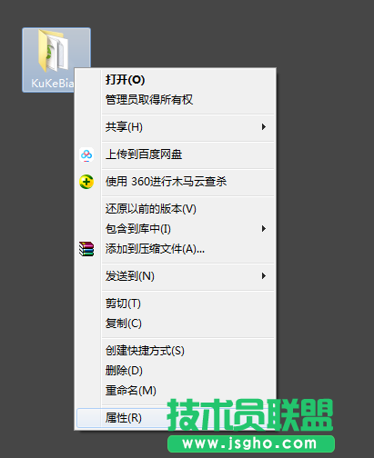 Win7系統(tǒng)如何給文件夾設(shè)置密碼？