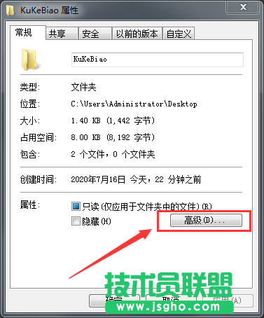 Win7系統(tǒng)如何給文件夾設(shè)置密碼？
