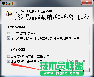 Win7系統(tǒng)如何給文件夾設(shè)置密碼？
