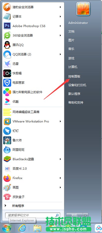 Win7旗艦版怎么升級(jí)Win10？